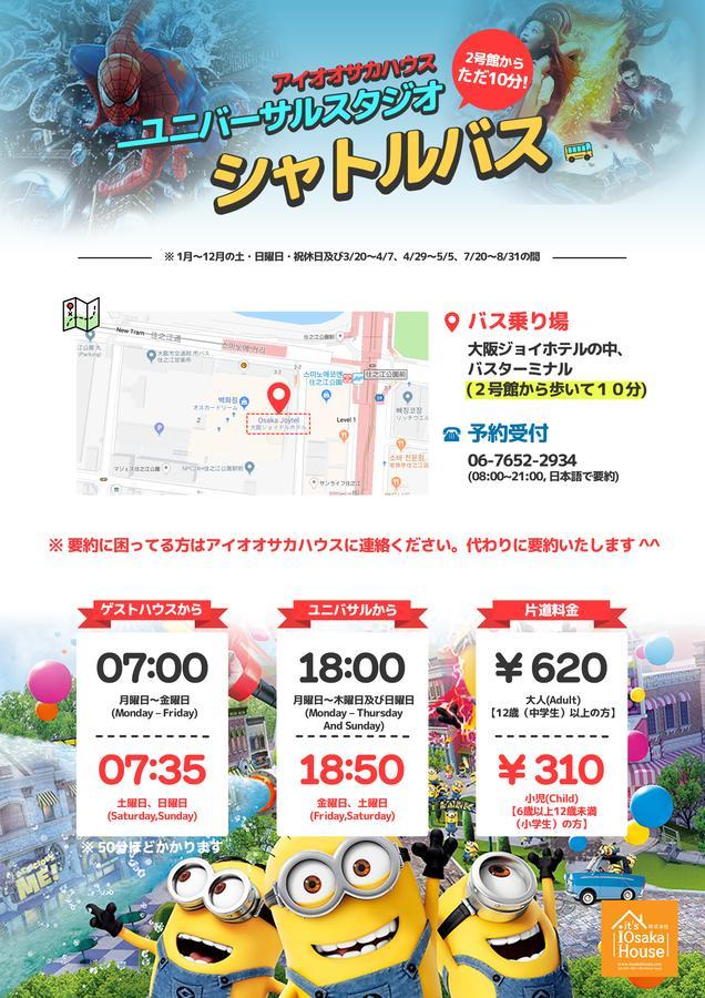 I Osaka House Hotell Eksteriør bilde